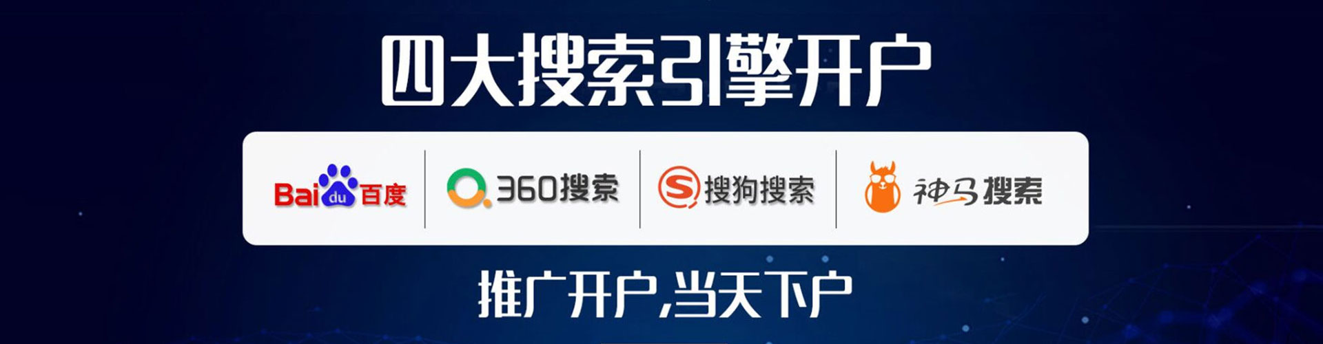 古蔺竞价代运营