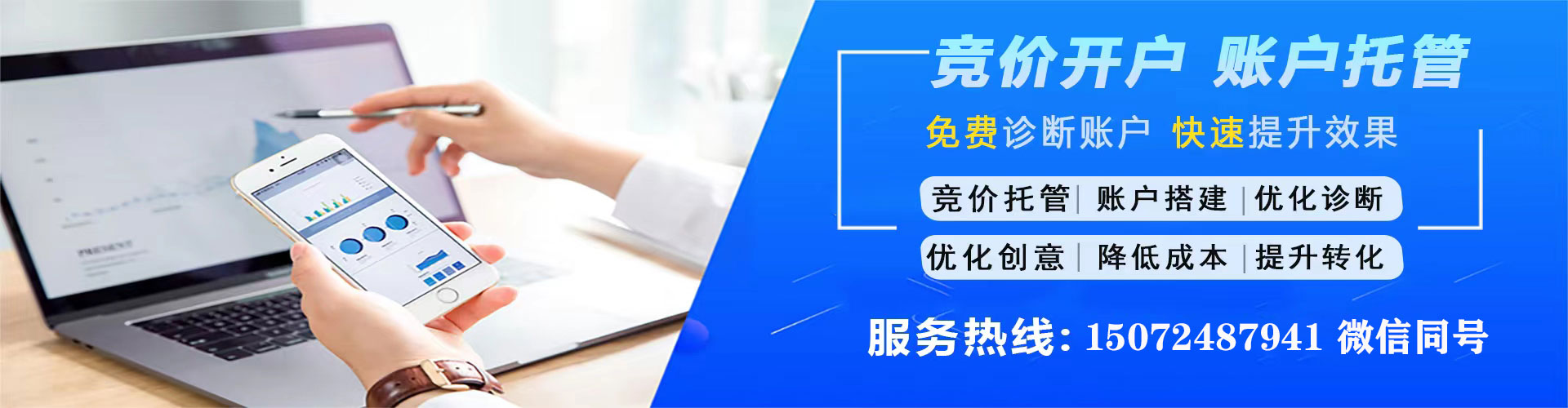 古蔺sem竞价员
